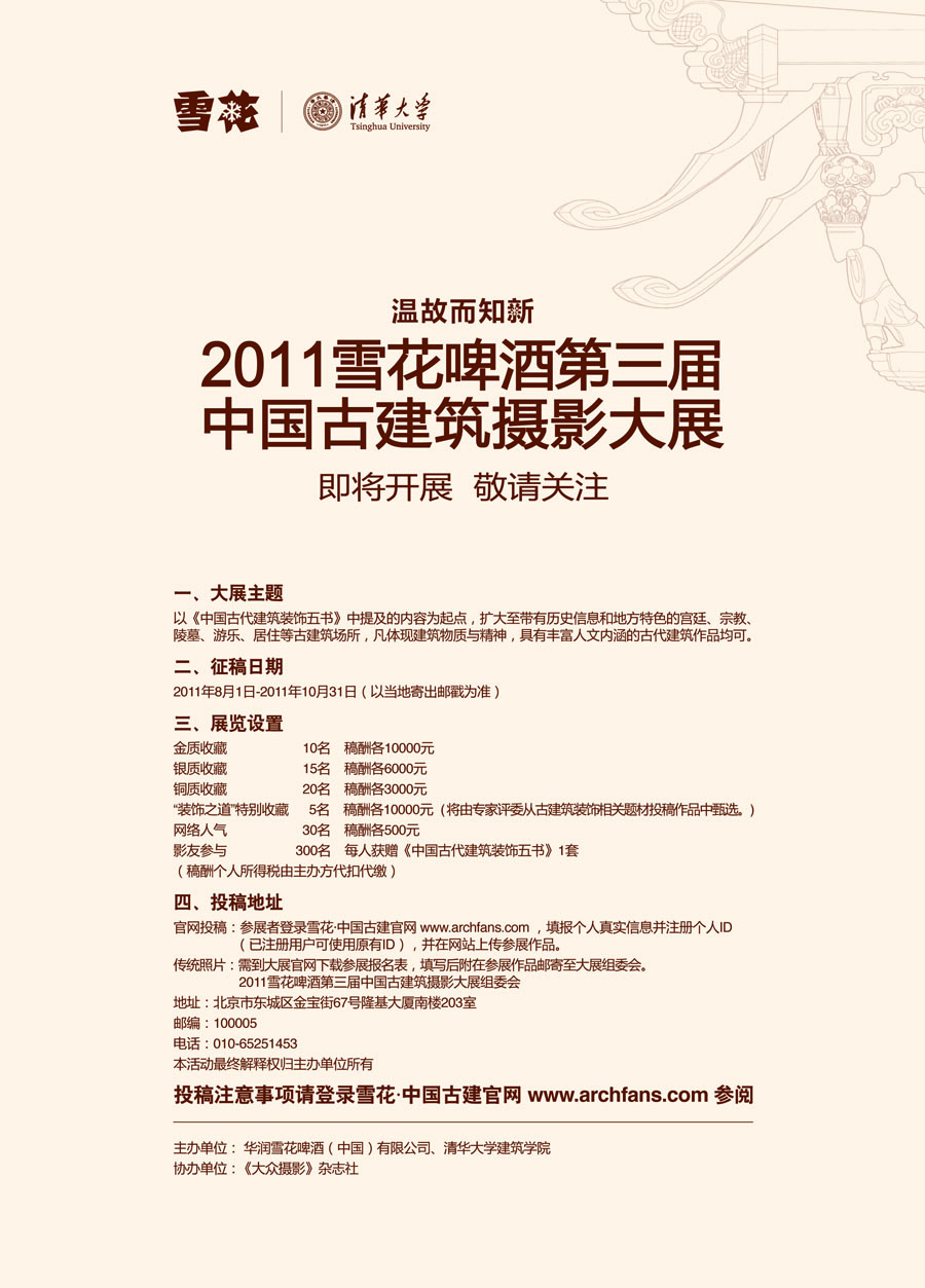 Ӱ(Ӳ)20110707-01 ѩx.jpg